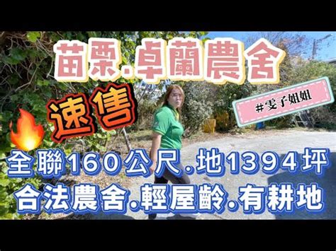 甕仔地 風水|【甕仔地 風水】甕仔地風水，煞氣逼人！鄰屋壁角沖煞，靠這招。